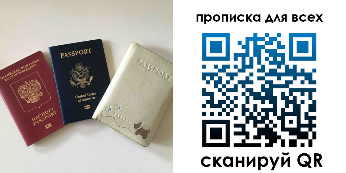 прописка ребенка в Петровск-Забайкальском