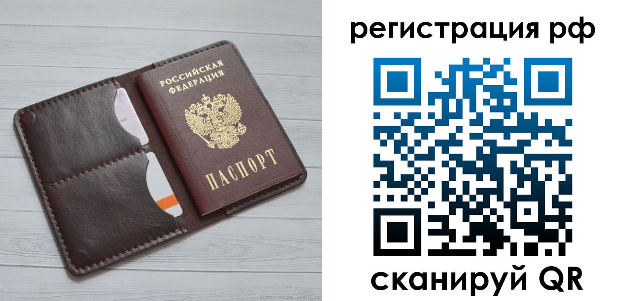 временная регистрация в Петровск-Забайкальском