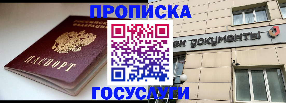 временная регистрация госуслуги в Петровск-Забайкальском