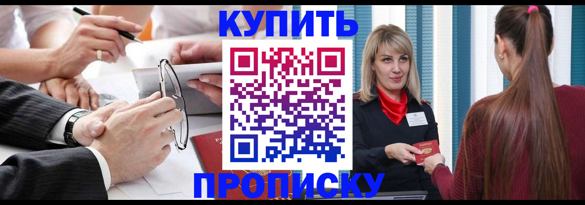 временная регистрация гарантия в Петровск-Забайкальском
