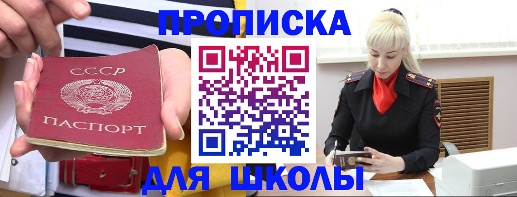 прописка регистрация в Петровск-Забайкальском
