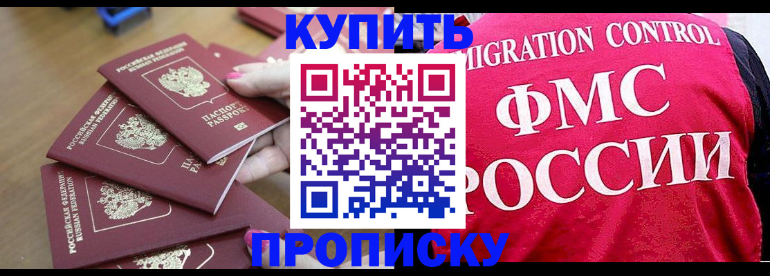 прописка регистрация в Петровск-Забайкальском