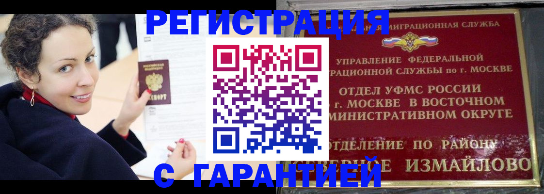 временная регистрация госуслуги в Петровск-Забайкальском